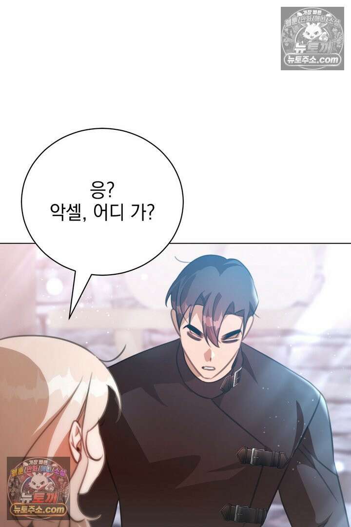 기사를 선택하는 법 23화 18