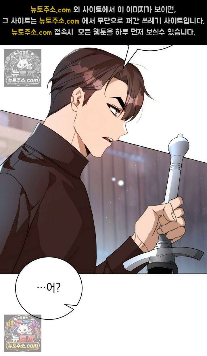 기사를 선택하는 법 23화 20