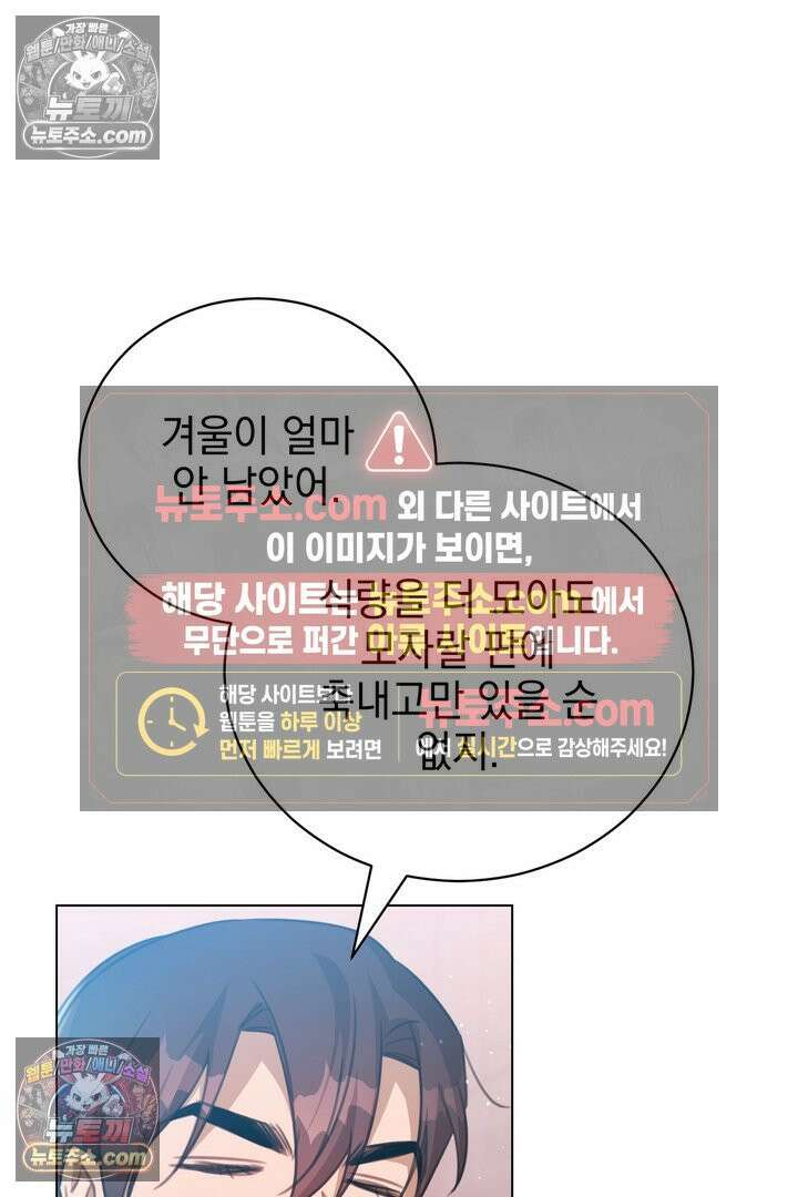 기사를 선택하는 법 23화 23