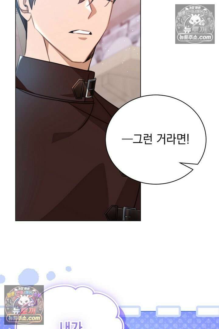 기사를 선택하는 법 23화 24