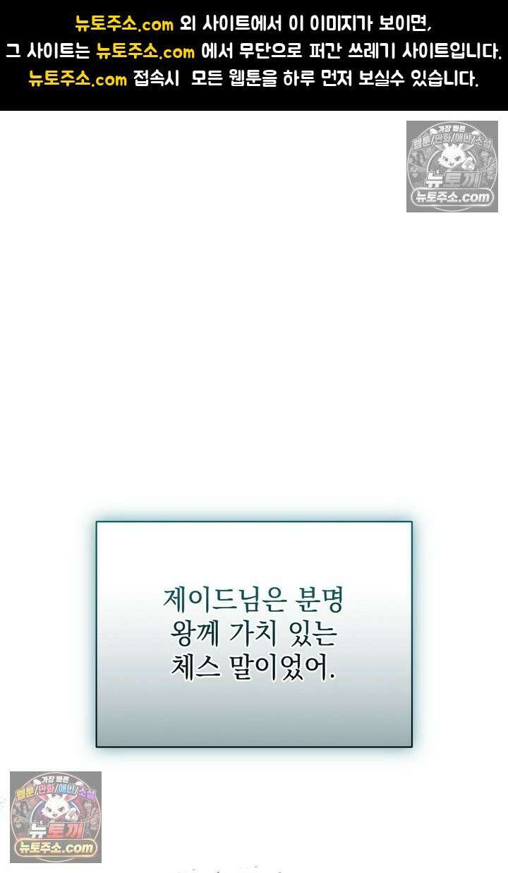 기사를 선택하는 법 32화 1