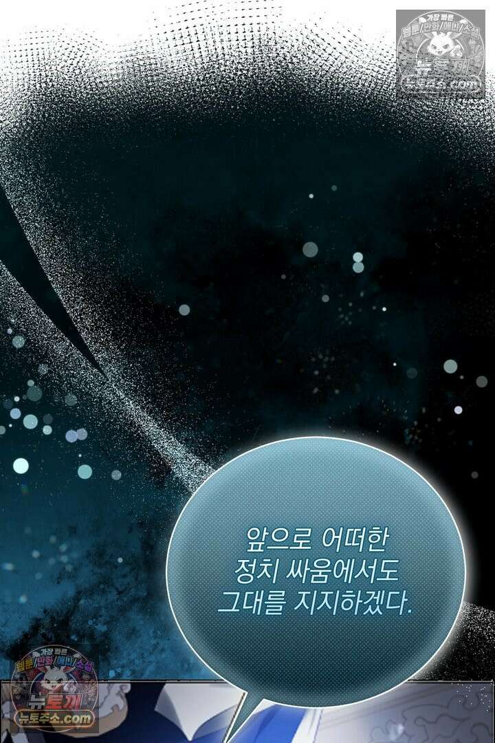 기사를 선택하는 법 32화 2