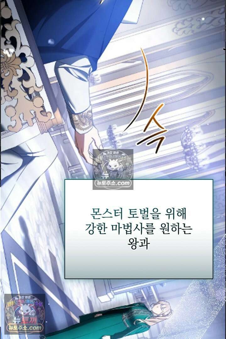 기사를 선택하는 법 32화 3