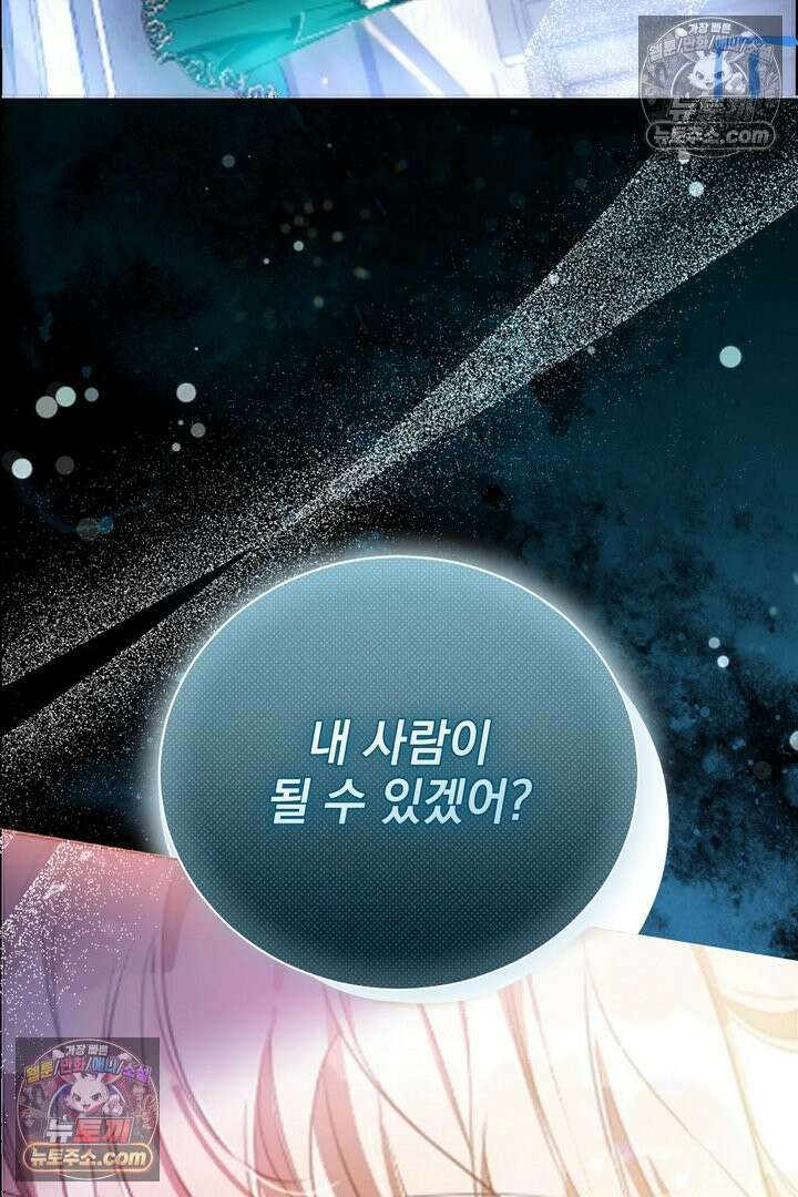 기사를 선택하는 법 32화 4