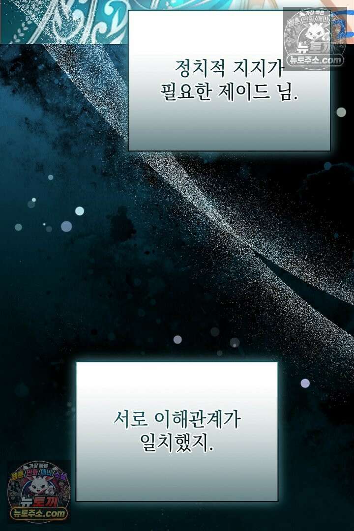 기사를 선택하는 법 32화 6