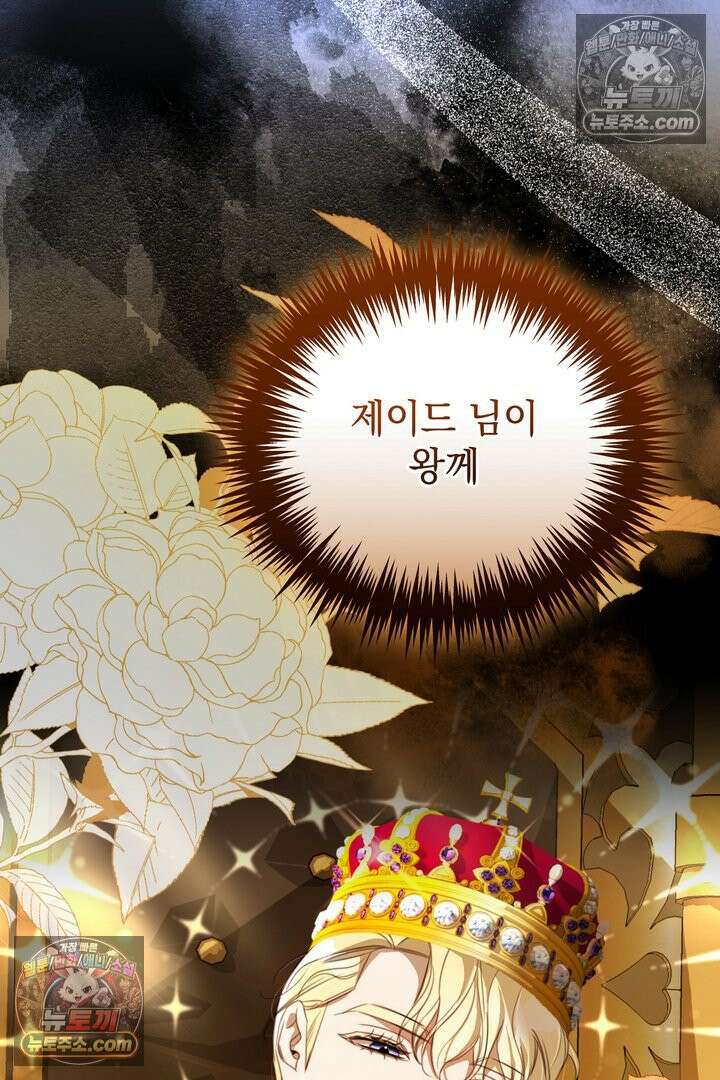 기사를 선택하는 법 32화 9