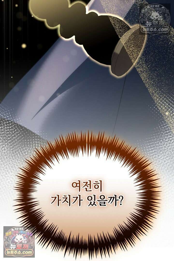 기사를 선택하는 법 32화 13