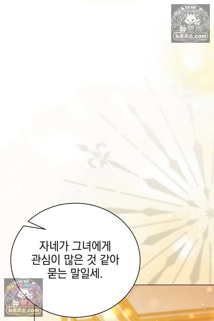 기사를 선택하는 법 32화 14