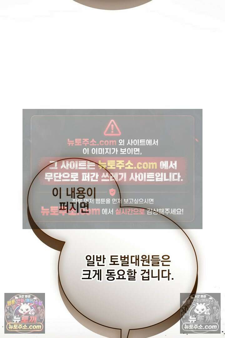 기사를 선택하는 법 32화 19