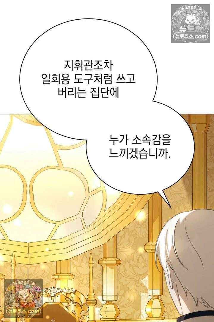 기사를 선택하는 법 32화 22