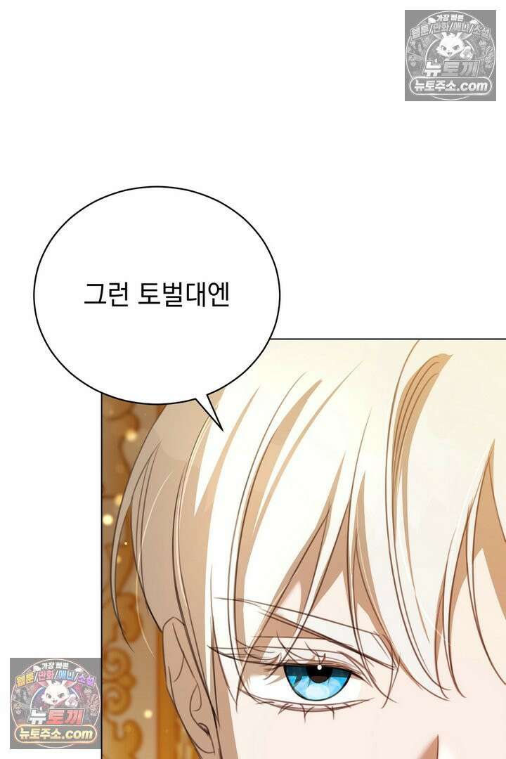 기사를 선택하는 법 32화 24