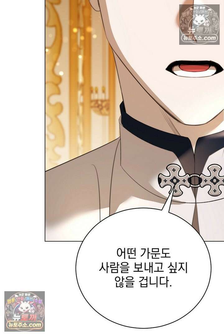 기사를 선택하는 법 32화 25
