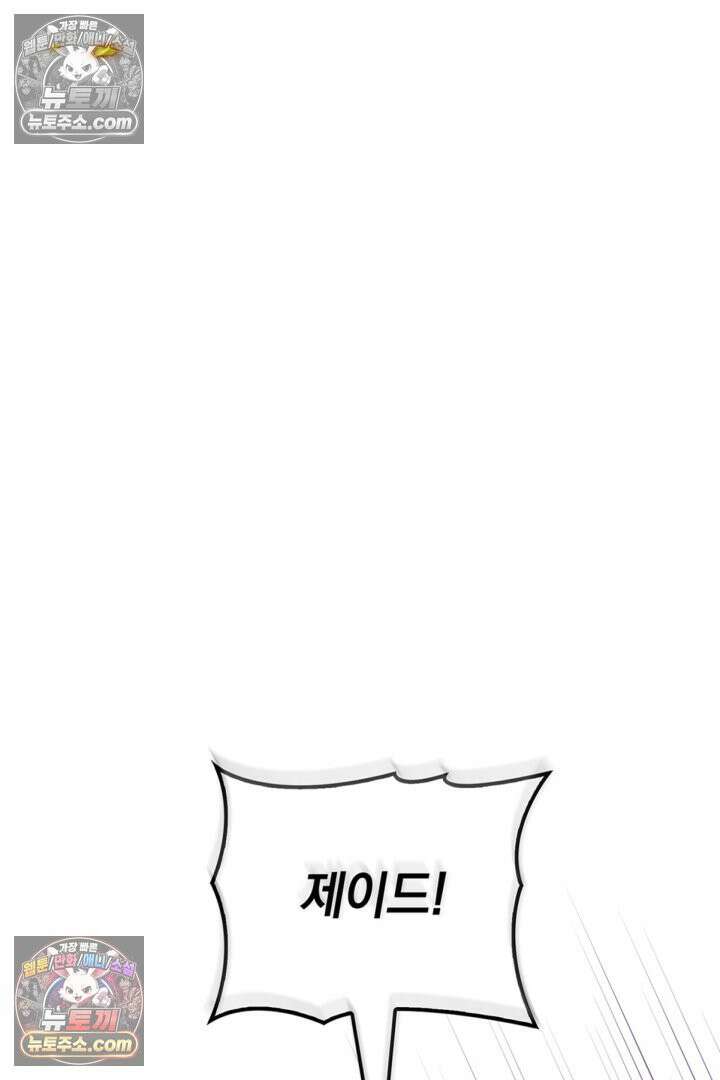 기사를 선택하는 법 시즌2 1화 8