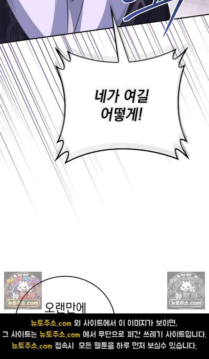 기사를 선택하는 법 시즌2 1화 10