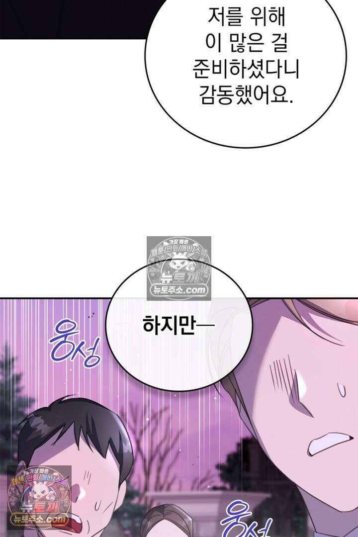 기사를 선택하는 법 시즌2 1화 12