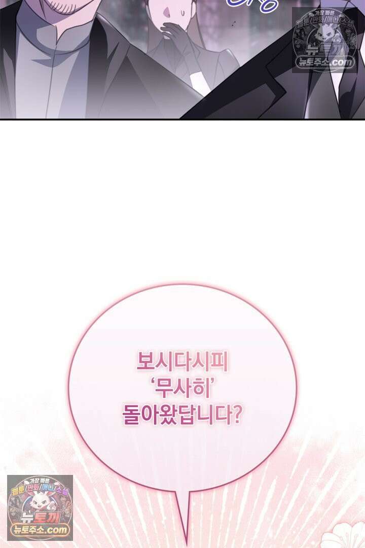 기사를 선택하는 법 시즌2 1화 13