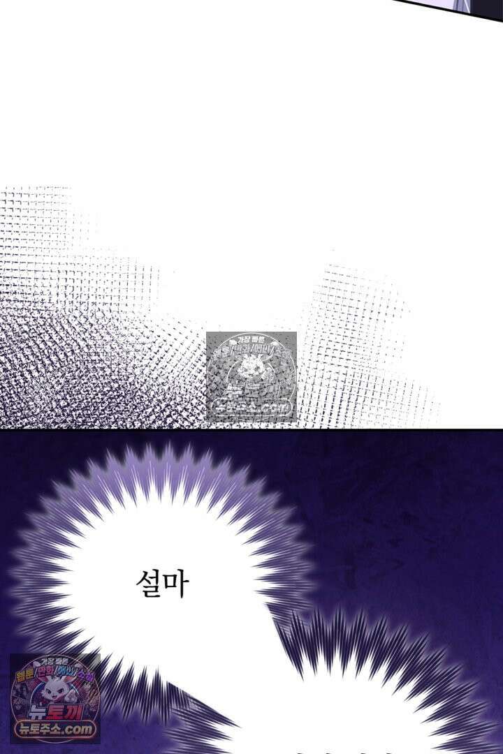기사를 선택하는 법 시즌2 1화 18