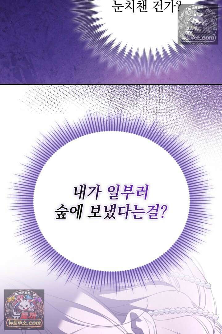기사를 선택하는 법 시즌2 1화 19