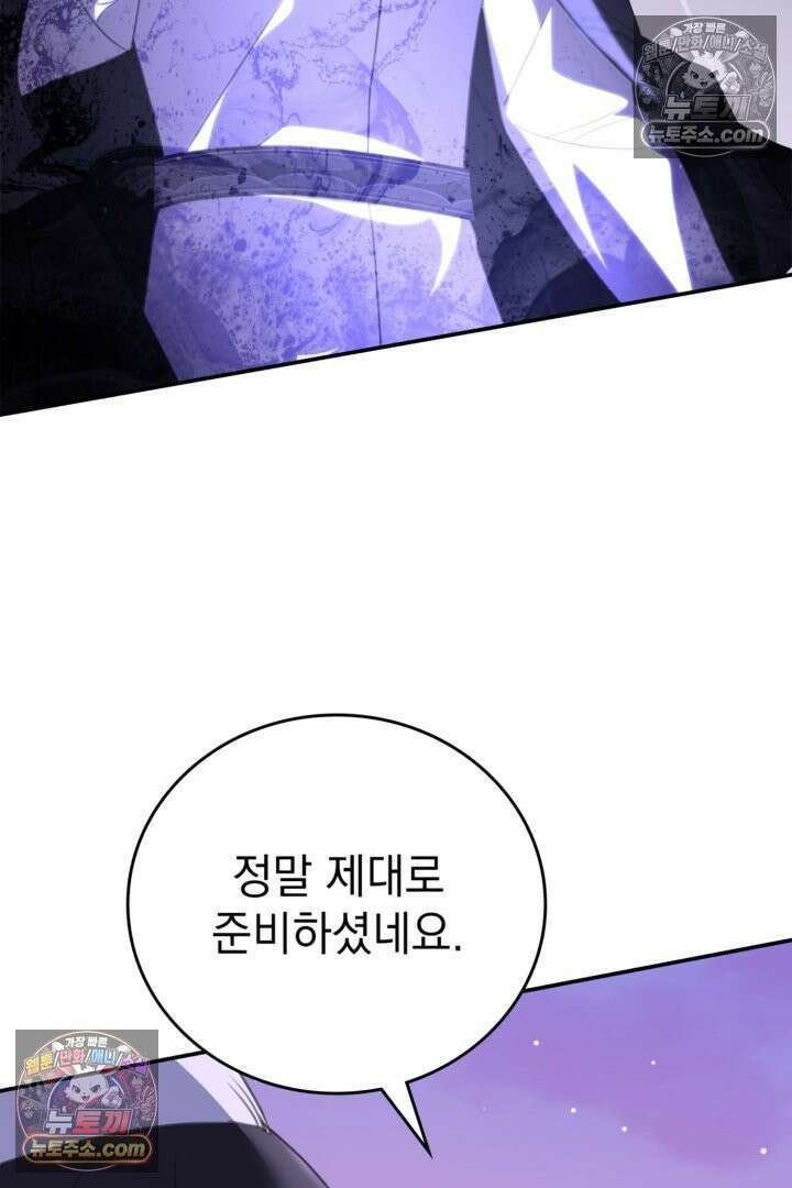 기사를 선택하는 법 시즌2 1화 21