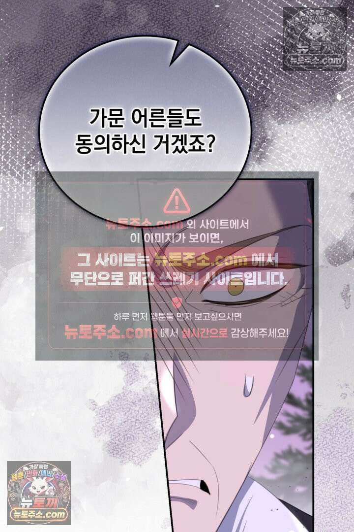 기사를 선택하는 법 시즌2 1화 23