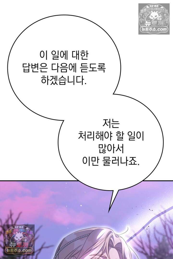 기사를 선택하는 법 시즌2 1화 26