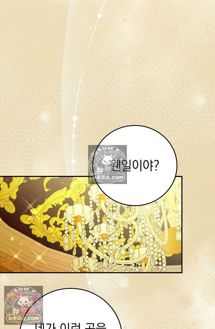 기사를 선택하는 법 시즌2 5화 3