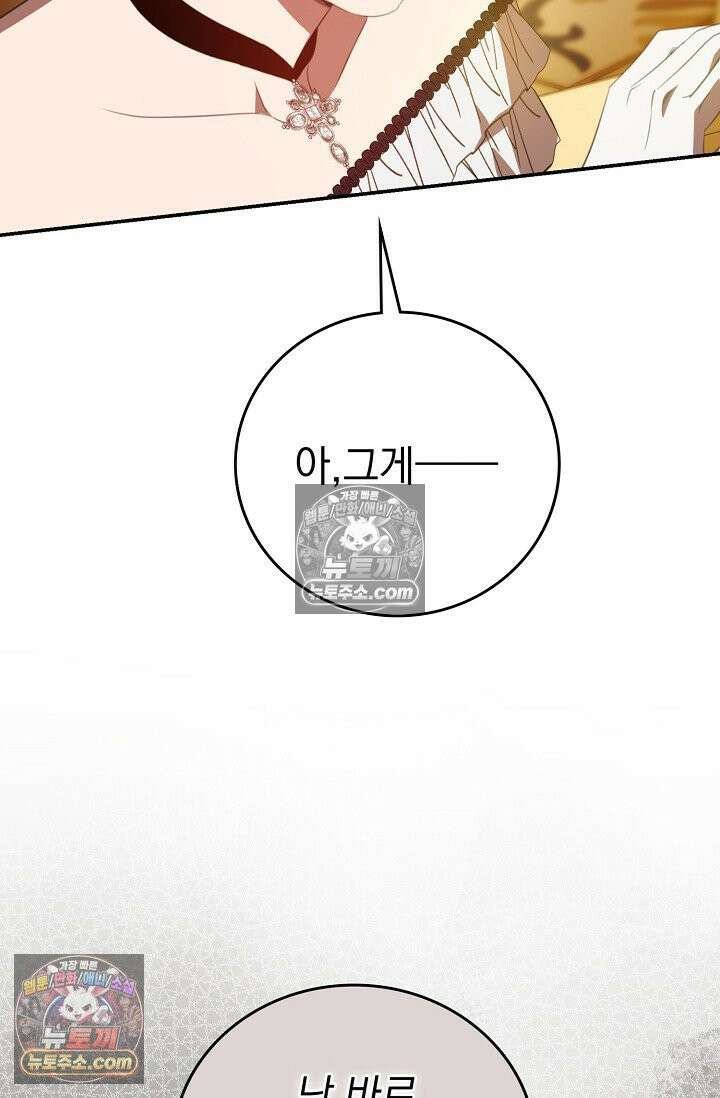 기사를 선택하는 법 시즌2 5화 6