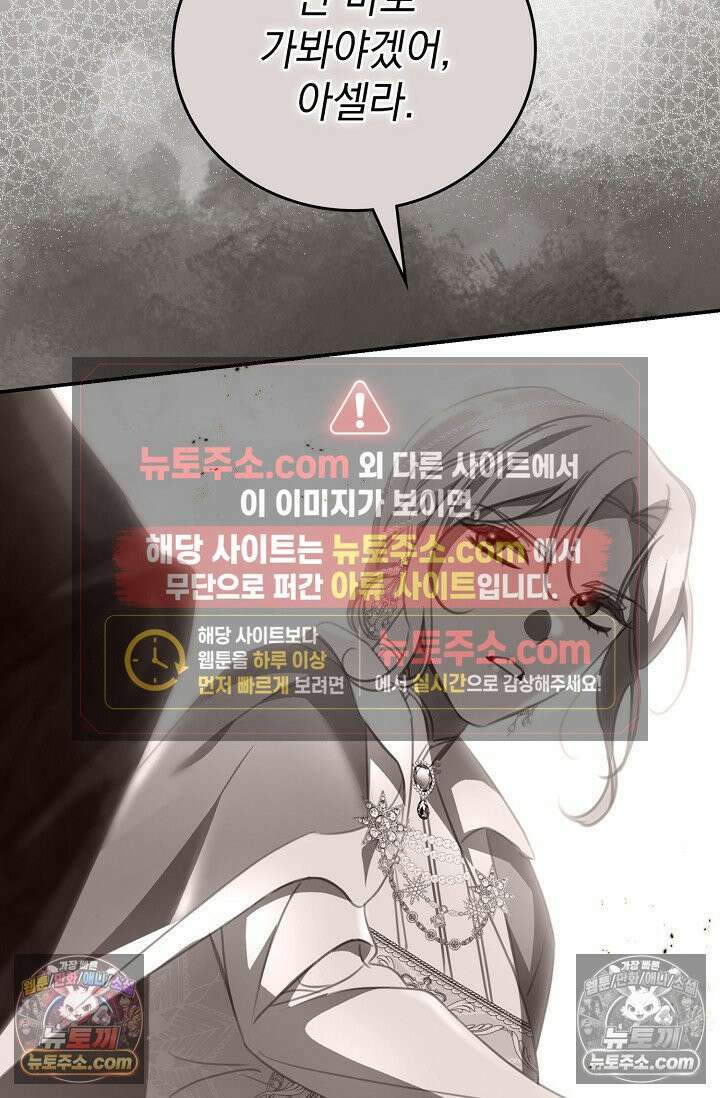 기사를 선택하는 법 시즌2 5화 7