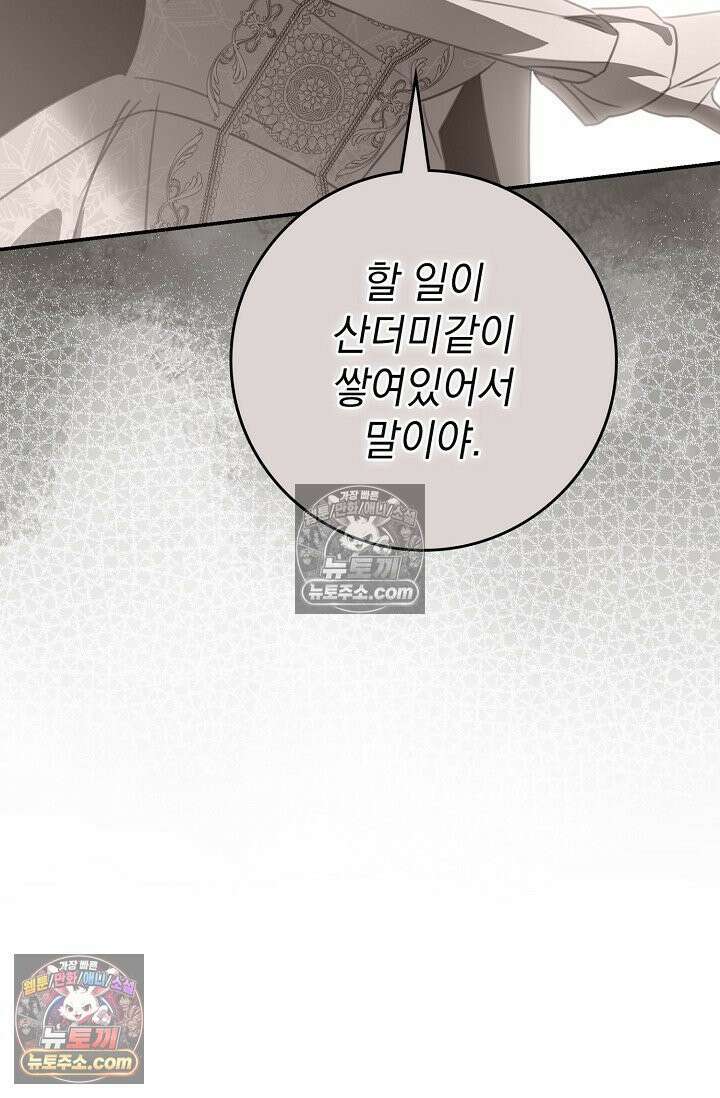 기사를 선택하는 법 시즌2 5화 8