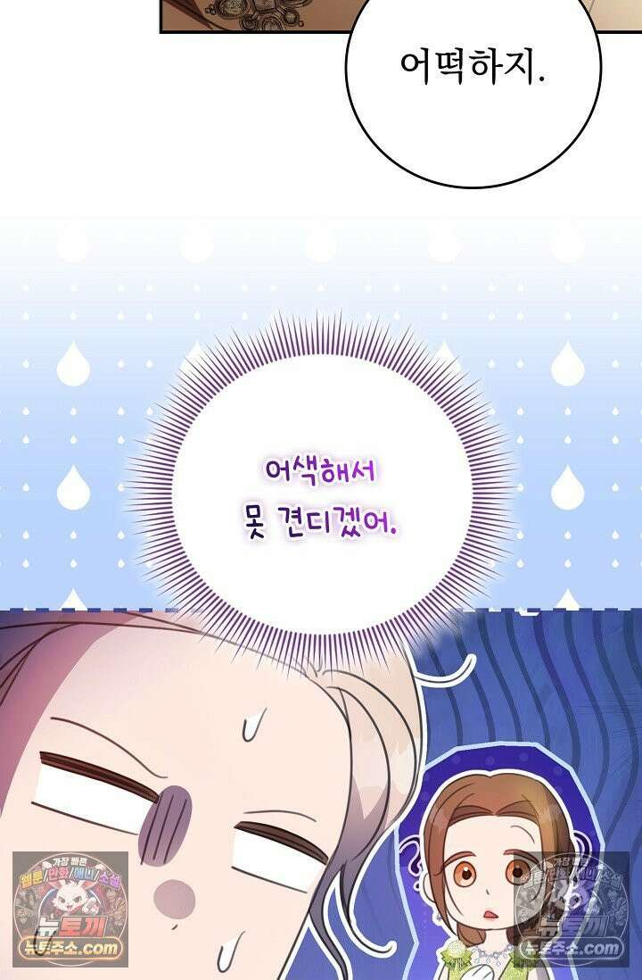 기사를 선택하는 법 시즌2 5화 11
