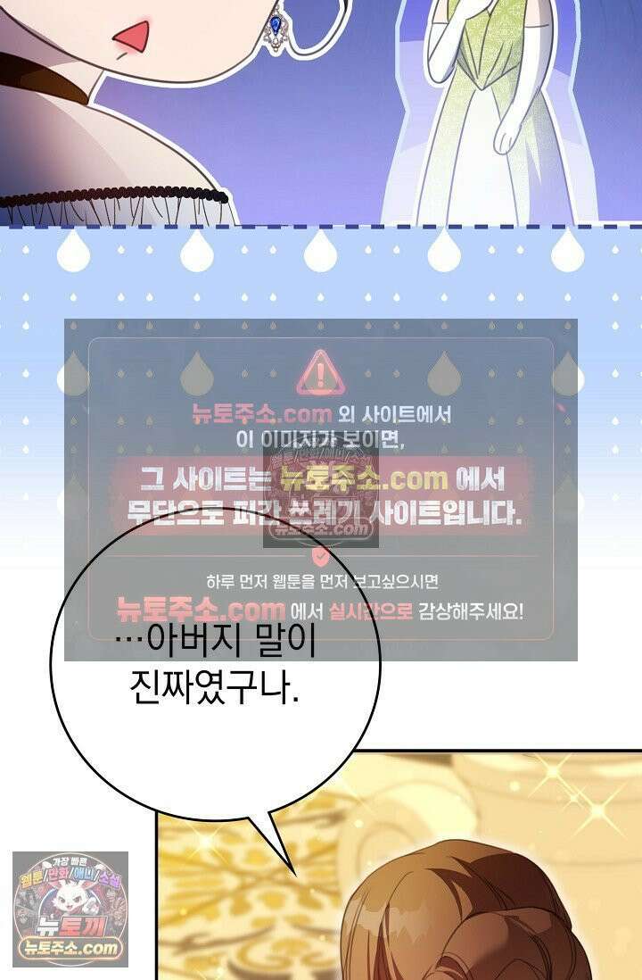 기사를 선택하는 법 시즌2 5화 12