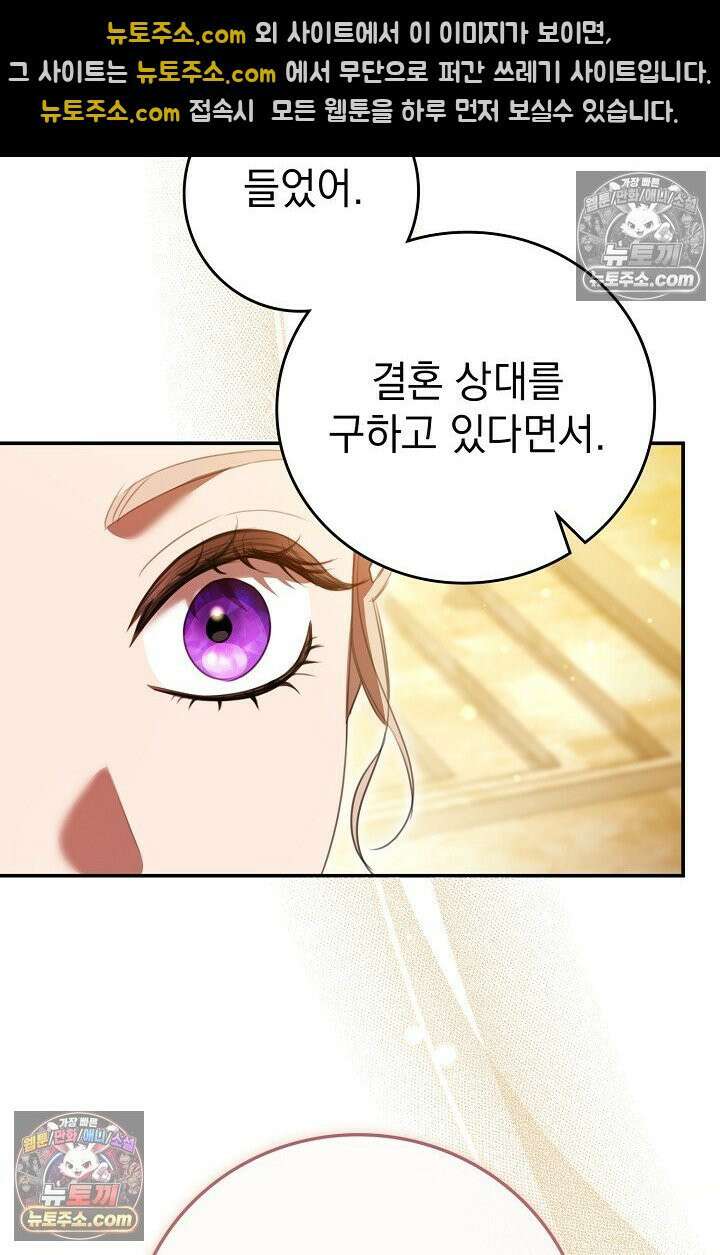 기사를 선택하는 법 시즌2 5화 14