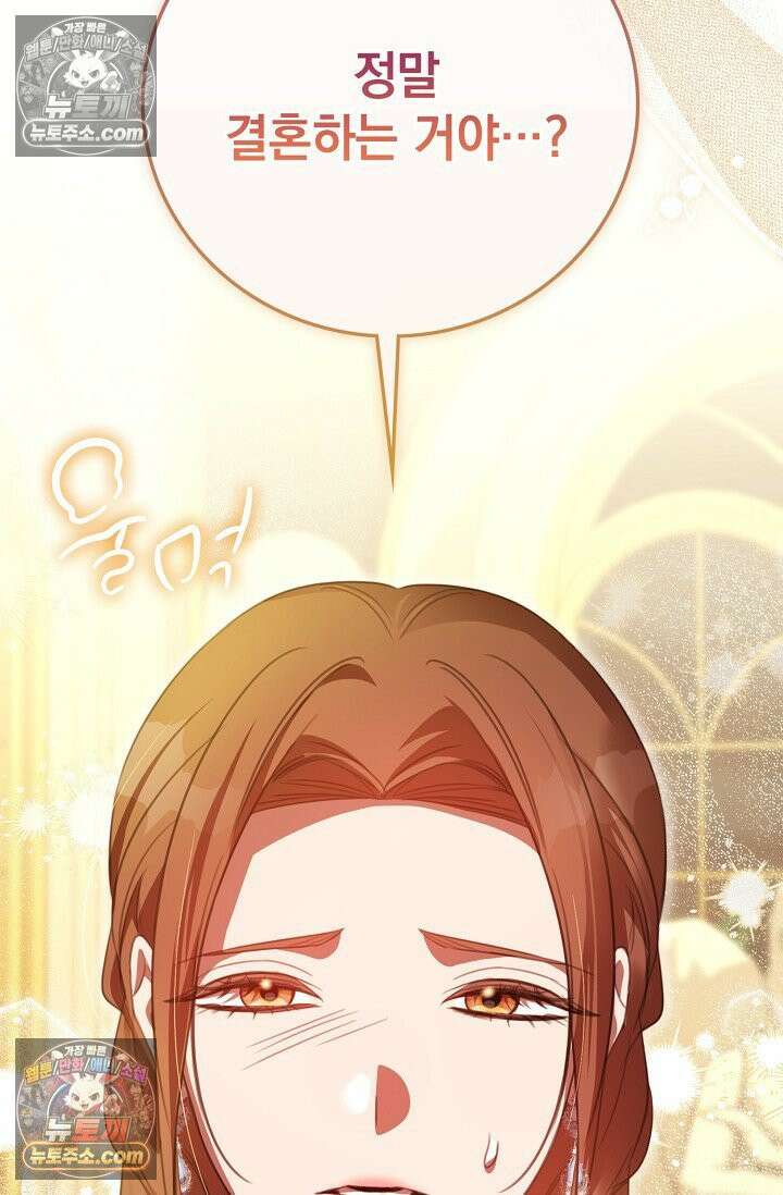 기사를 선택하는 법 시즌2 5화 15