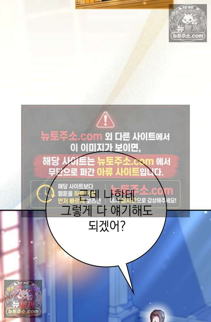 기사를 선택하는 법 시즌2 5화 20