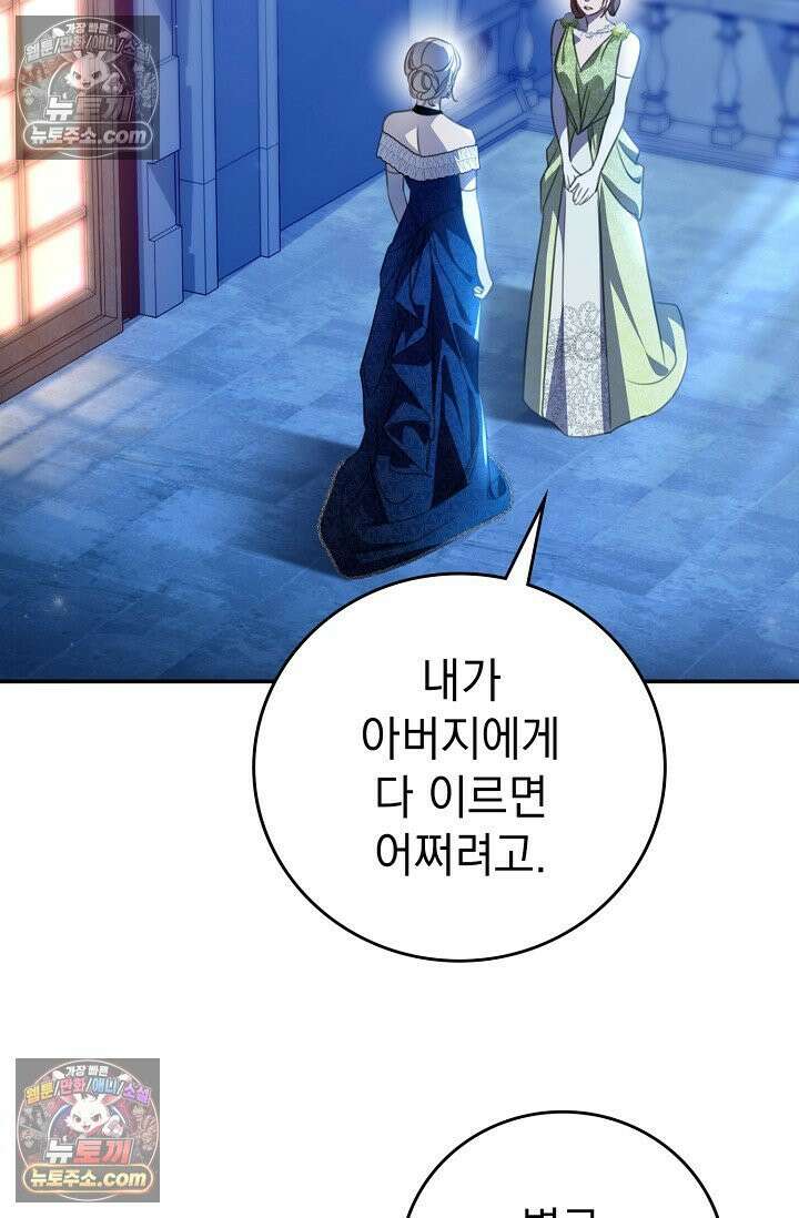 기사를 선택하는 법 시즌2 5화 21