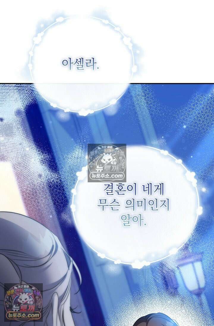 기사를 선택하는 법 시즌2 5화 25