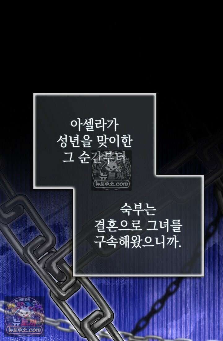 기사를 선택하는 법 시즌2 5화 27