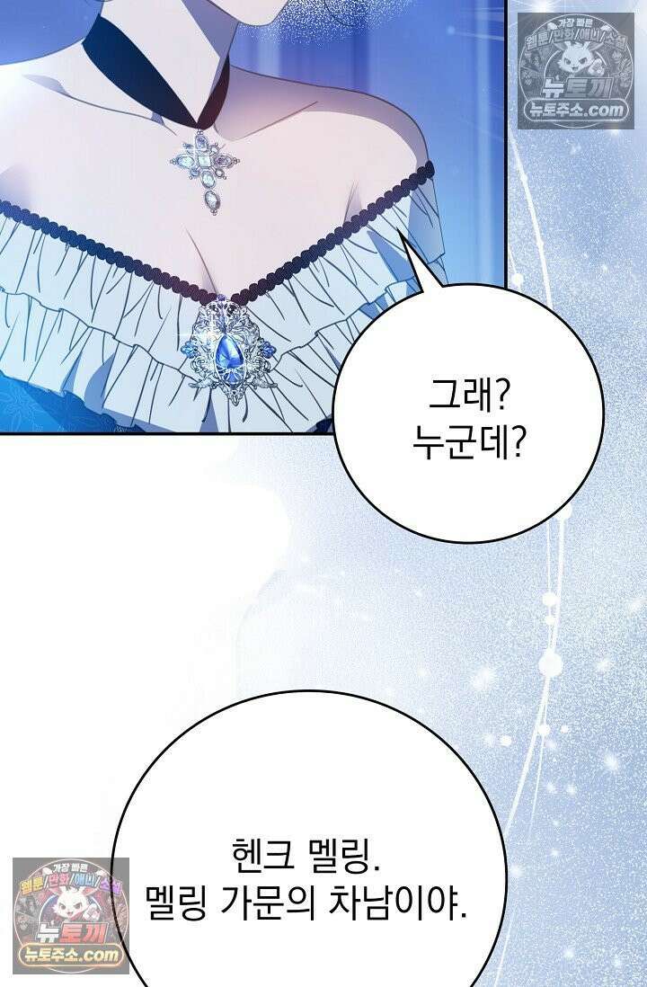 기사를 선택하는 법 시즌2 5화 33