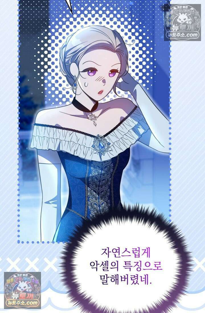 기사를 선택하는 법 시즌2 5화 37