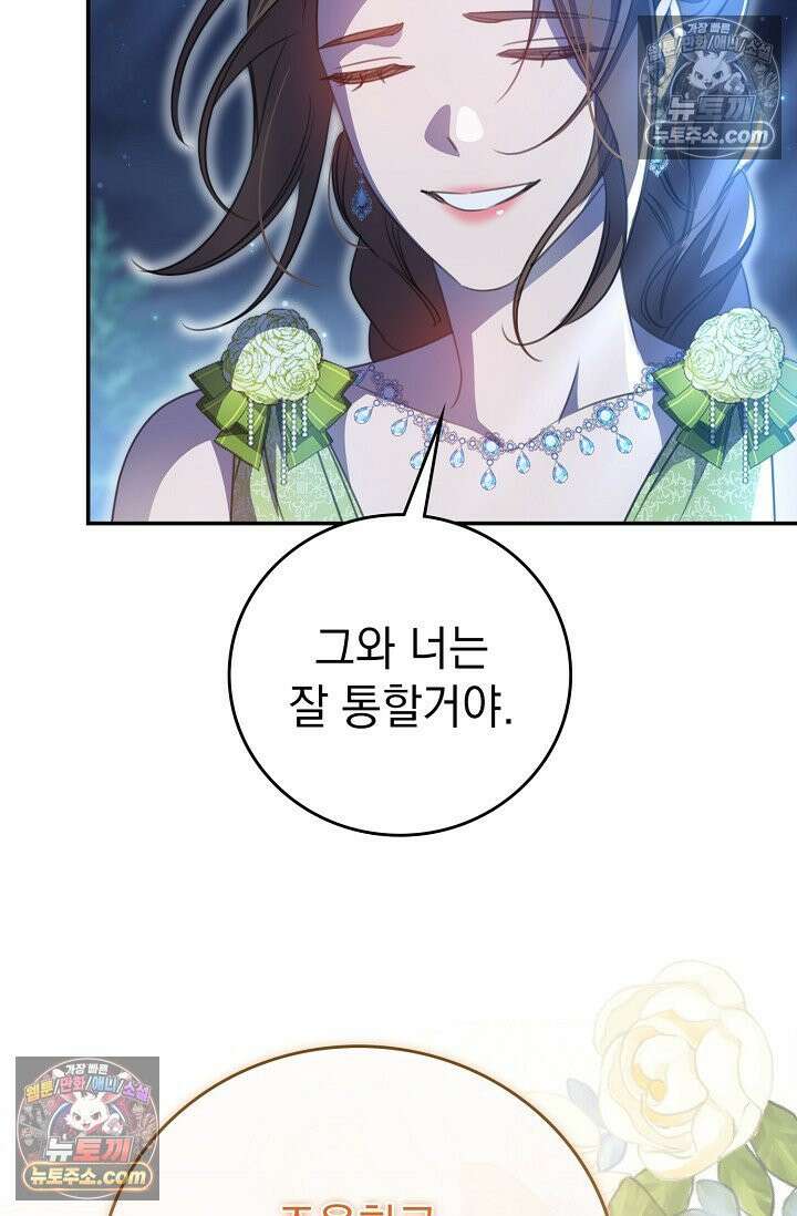 기사를 선택하는 법 시즌2 5화 39