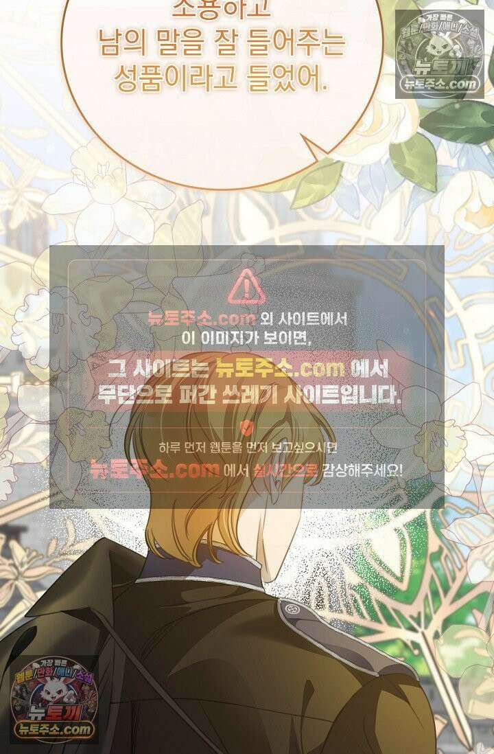기사를 선택하는 법 시즌2 5화 40