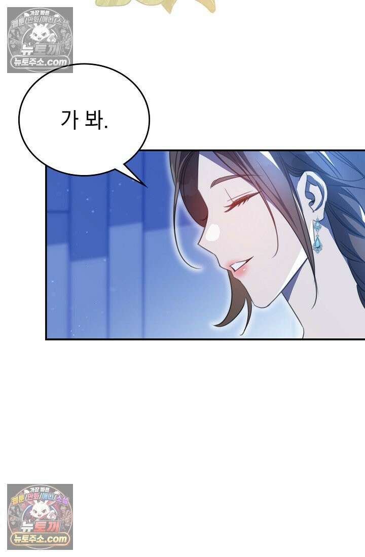 기사를 선택하는 법 시즌2 5화 42