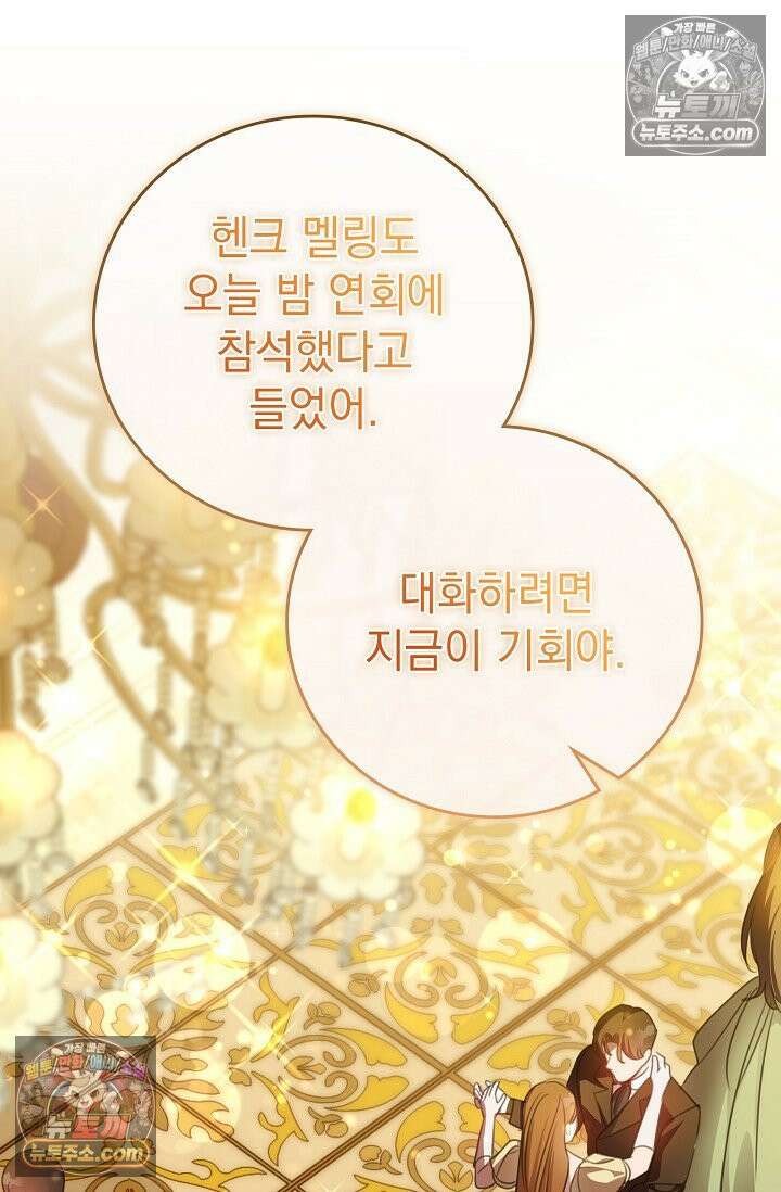 기사를 선택하는 법 시즌2 5화 43