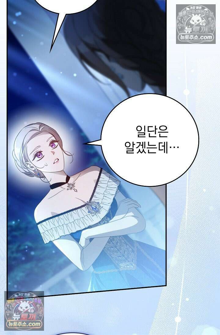 기사를 선택하는 법 시즌2 5화 45