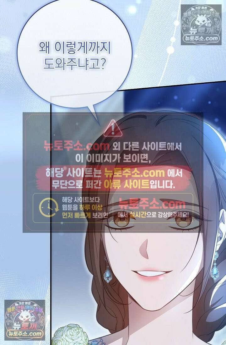기사를 선택하는 법 시즌2 5화 46
