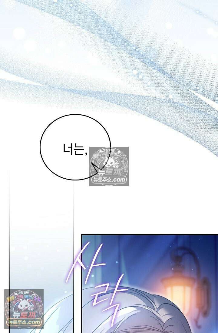 기사를 선택하는 법 시즌2 5화 50