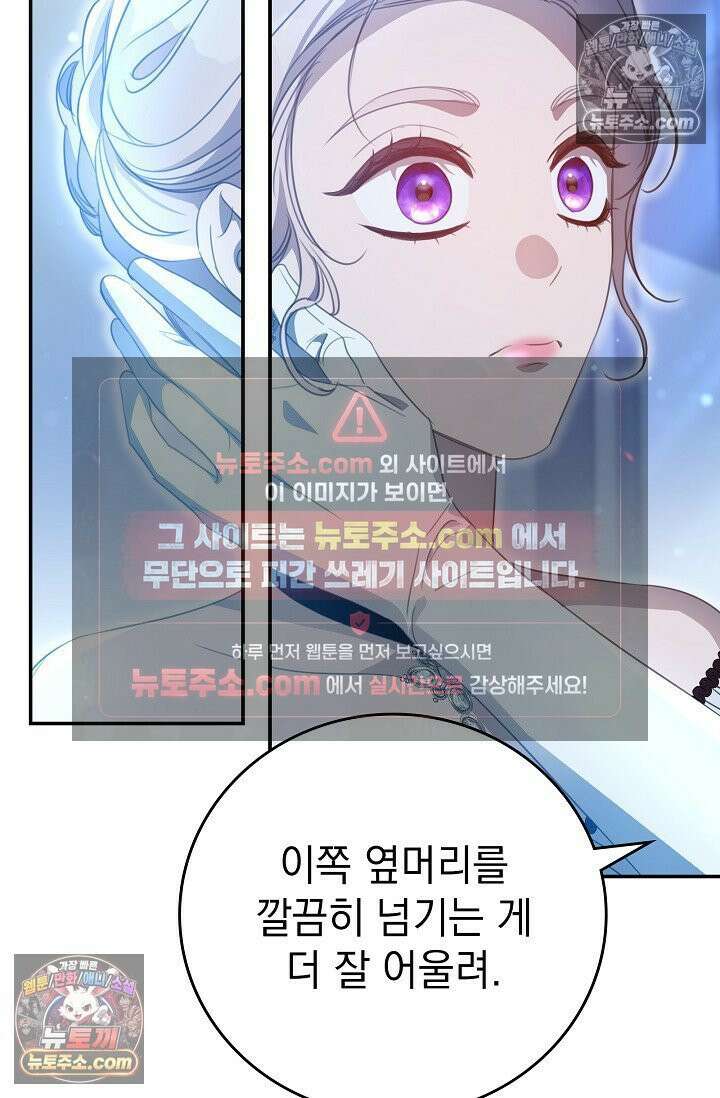 기사를 선택하는 법 시즌2 5화 51