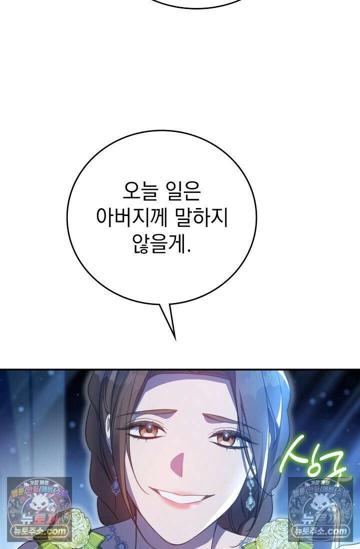 기사를 선택하는 법 시즌2 5화 52