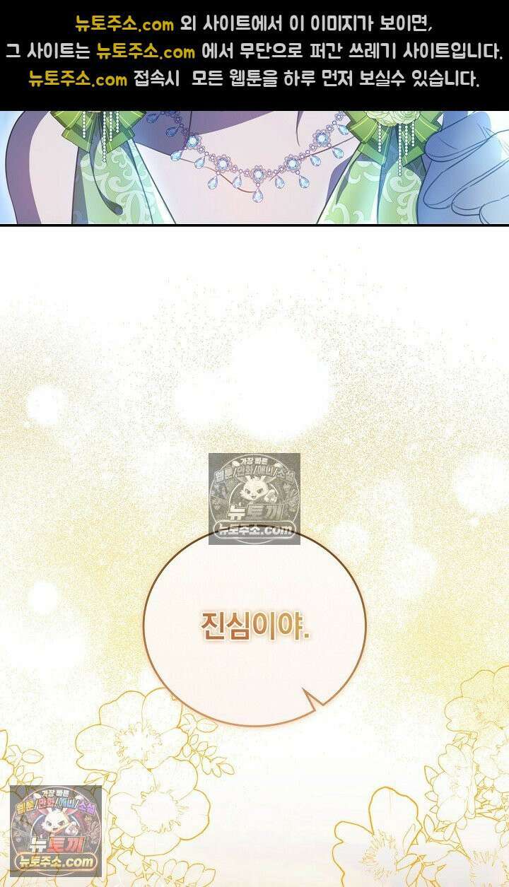 기사를 선택하는 법 시즌2 5화 53