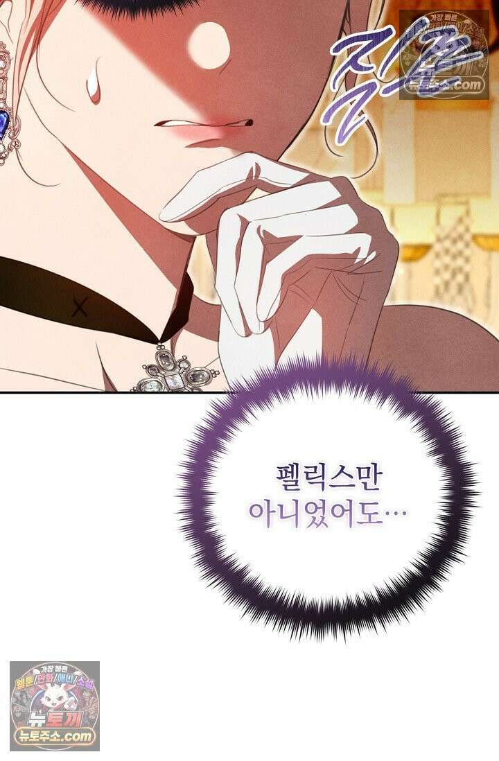 기사를 선택하는 법 시즌2 5화 59